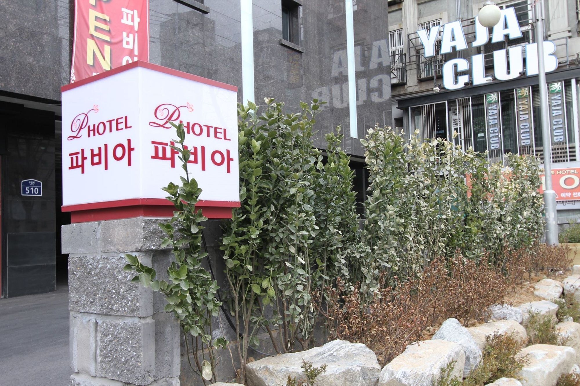 Hotel Pavia Bucheon Luaran gambar